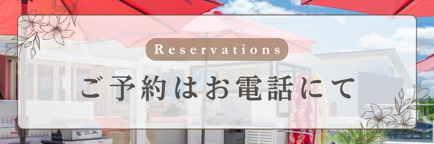 電話でお問い合わせ